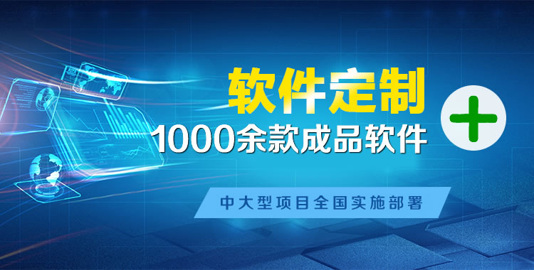 宋洛乡软件开发